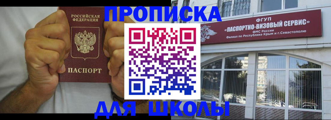 прописка для военкомата в Амурске