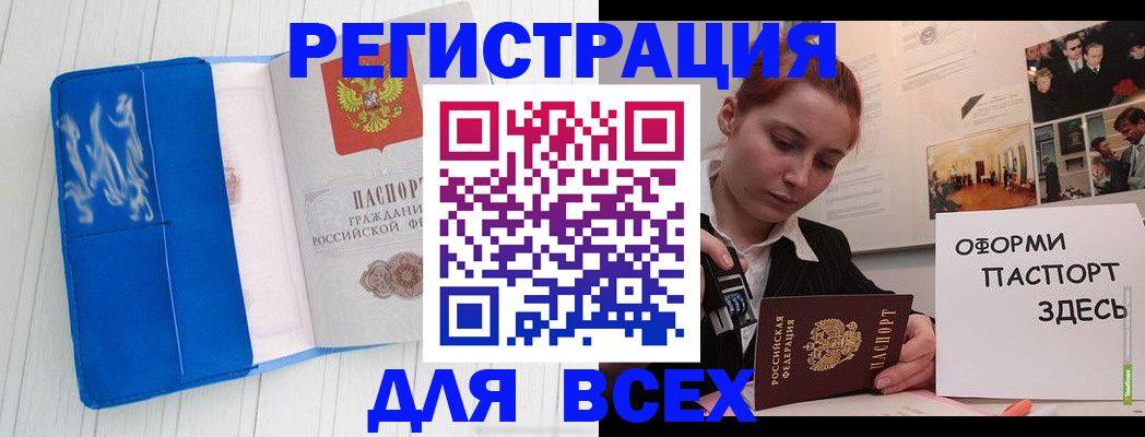 регистрация для дет. сада в Амурске
