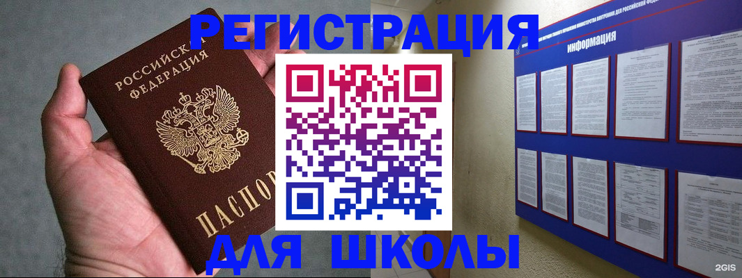 временная регистрация недорого в Амурске